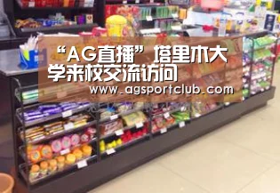 AG直播