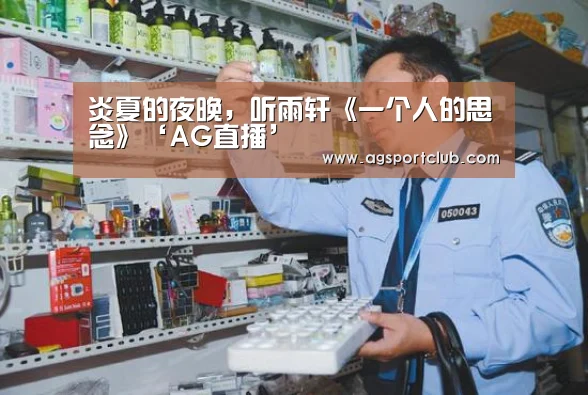 AG直播
