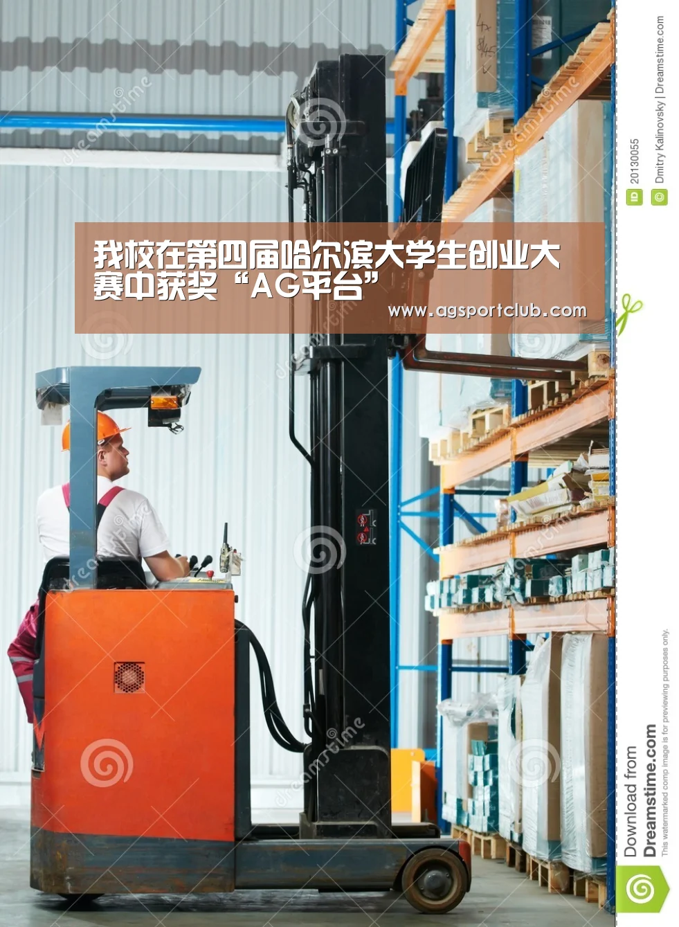 AG直播