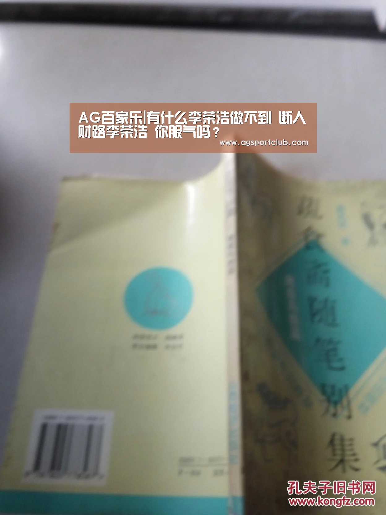 AG百家乐|有什么李荣浩做不到 断人财路李荣浩 你服气吗?(图1) AG百家乐